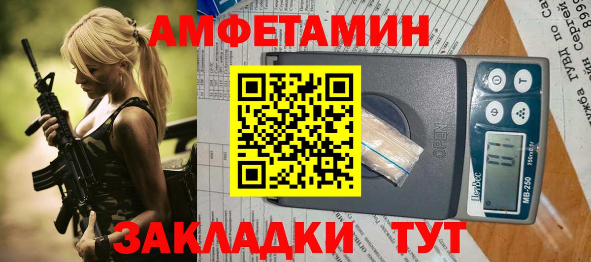 АМФЕТАМИН  АМФЕТАМИН Розовый  Вход с VPN  Лобня 