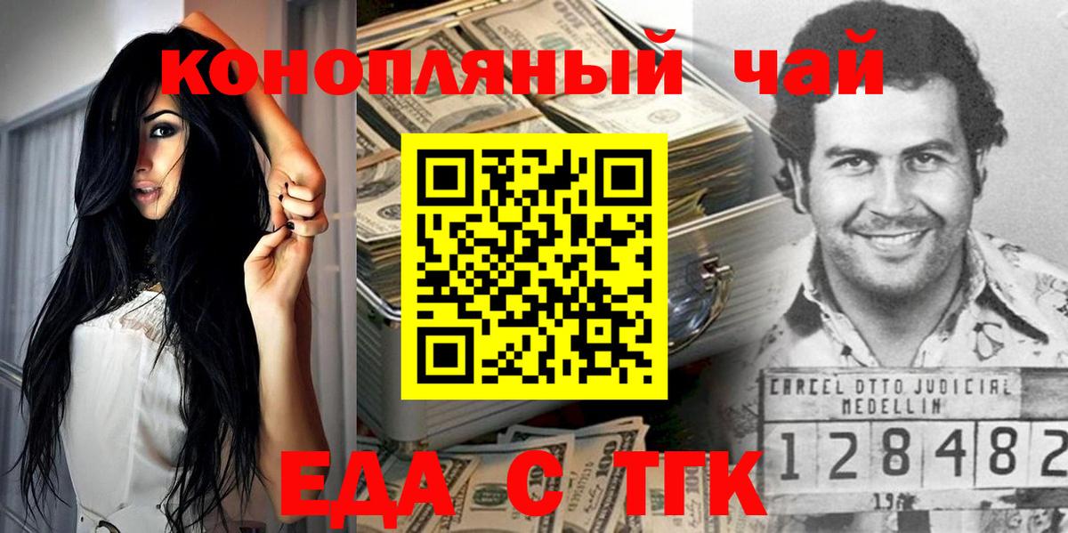 Печенье с ТГК конопля  Вход с VPN  Лобня 