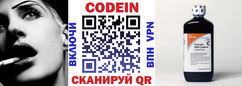 что такое   Лобня  Кодеиновый сироп Lean напиток Lean (лин) 