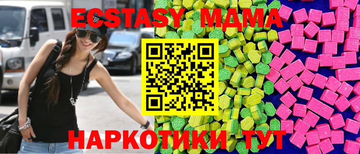Ecstasy ешки  ЭКСТАЗИ  наркотики  Вход с VPN  Лобня 