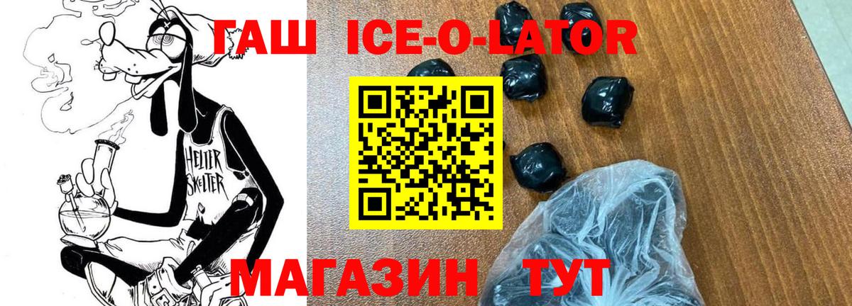 Гашиш гашик Лобня