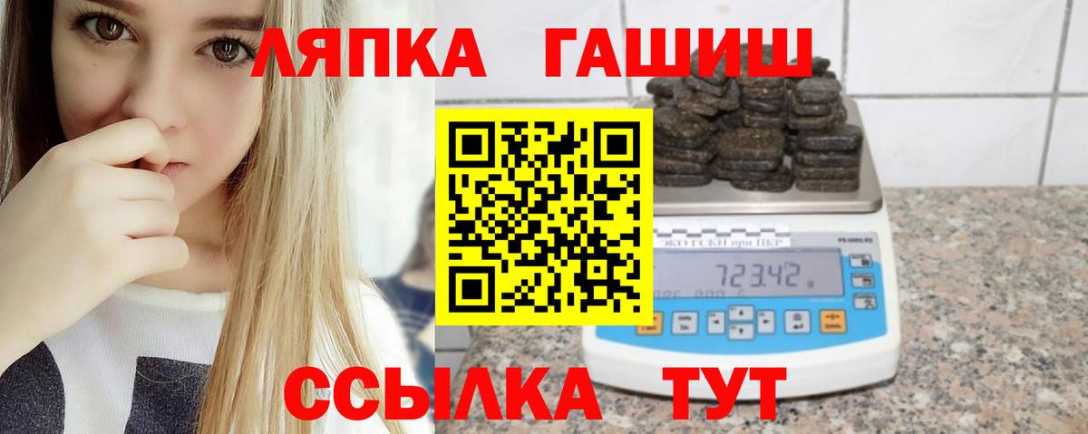 ГАШИШ убойный  Гашиш ice o lator  Гашиш  Вход с VPN  Лобня 