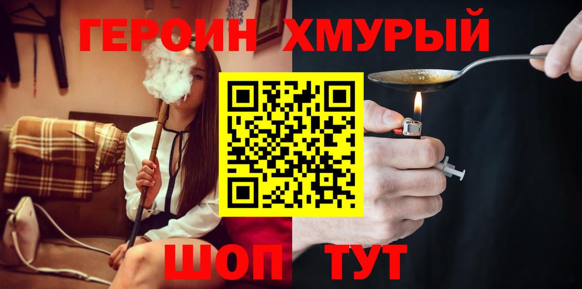 КЕТАМИН Лобня