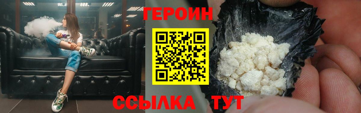 ГЕРОИН афганец Лобня