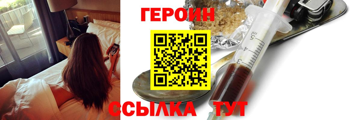 Лобня  Героин  Вход с VPN  ГЕРОИН белый 