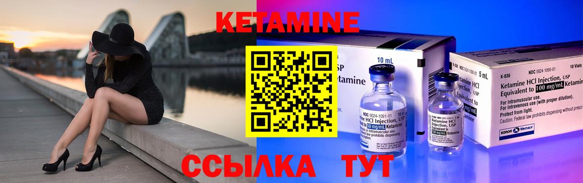 КЕТАМИН ketamine  Вход с VPN  Лобня 