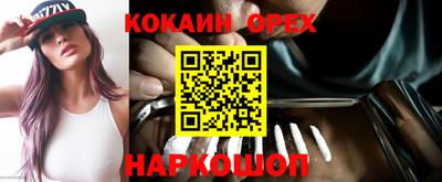 кокаин колумбия Наро-Фоминск