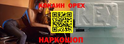 кокаин колумбия Наро-Фоминск