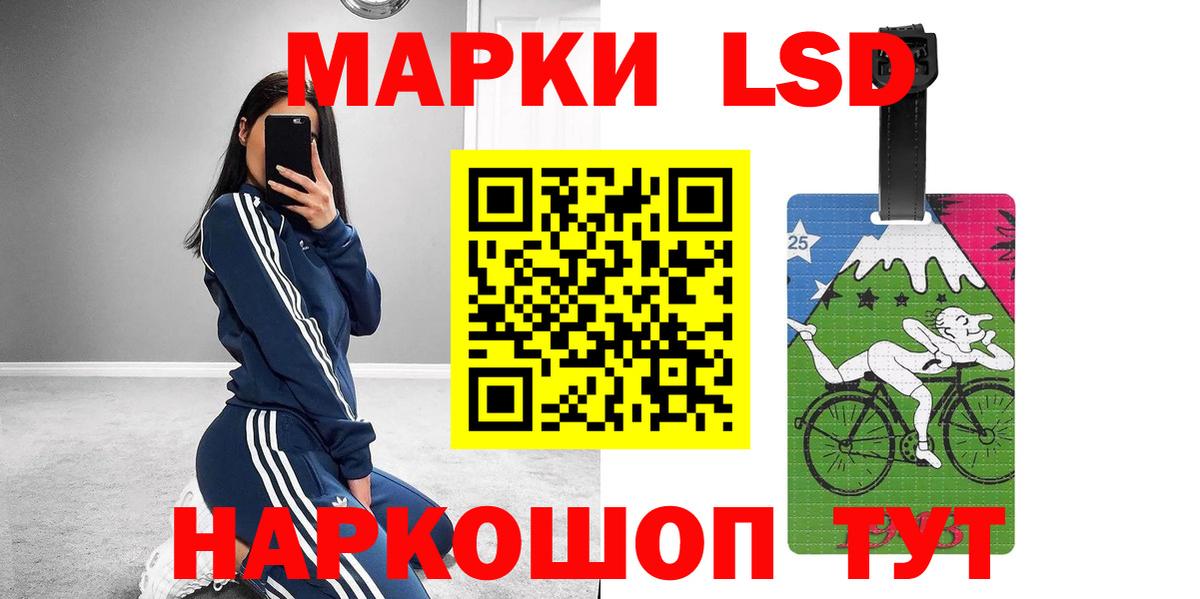 ЛСД экстази кислота Лобня