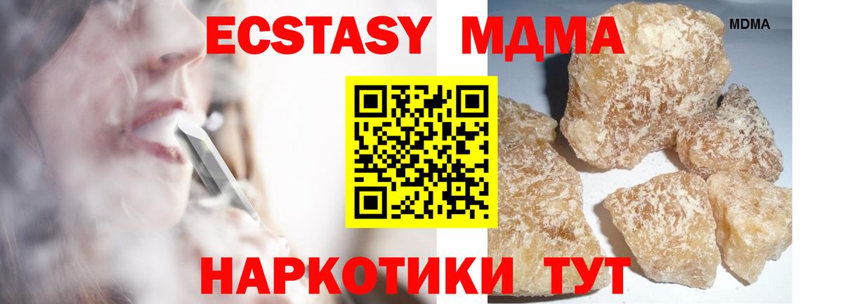MDMA crystal  MDMA VHQ  Вход с VPN  Лобня 