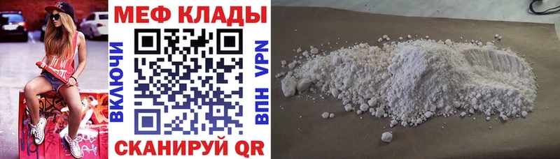 Мефедрон mephedrone  Лобня 