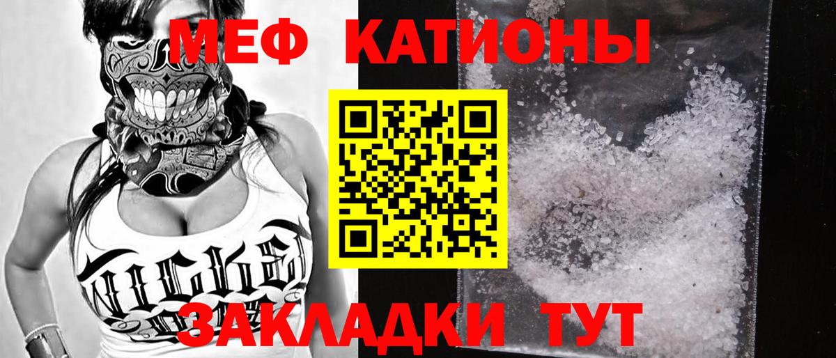 Меф  Лобня