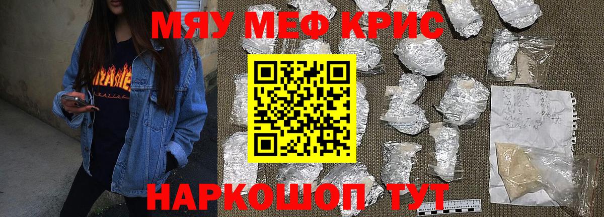 Лобня  МЕФ mephedrone  Меф  Вход с VPN  МЯУ-МЯУ  МЕФ 4 MMC 