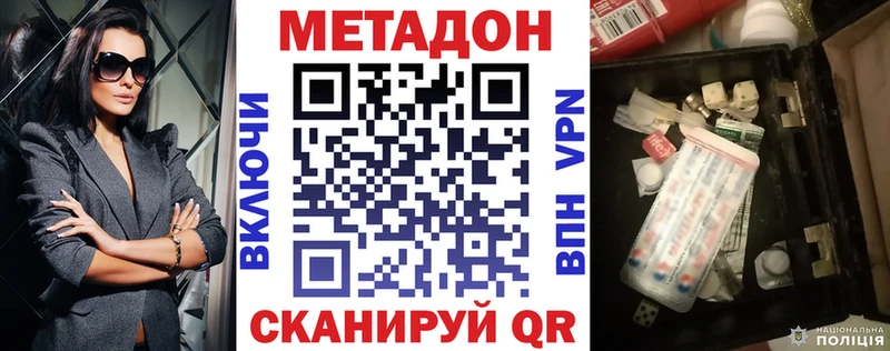 Метадон methadone  Лобня 