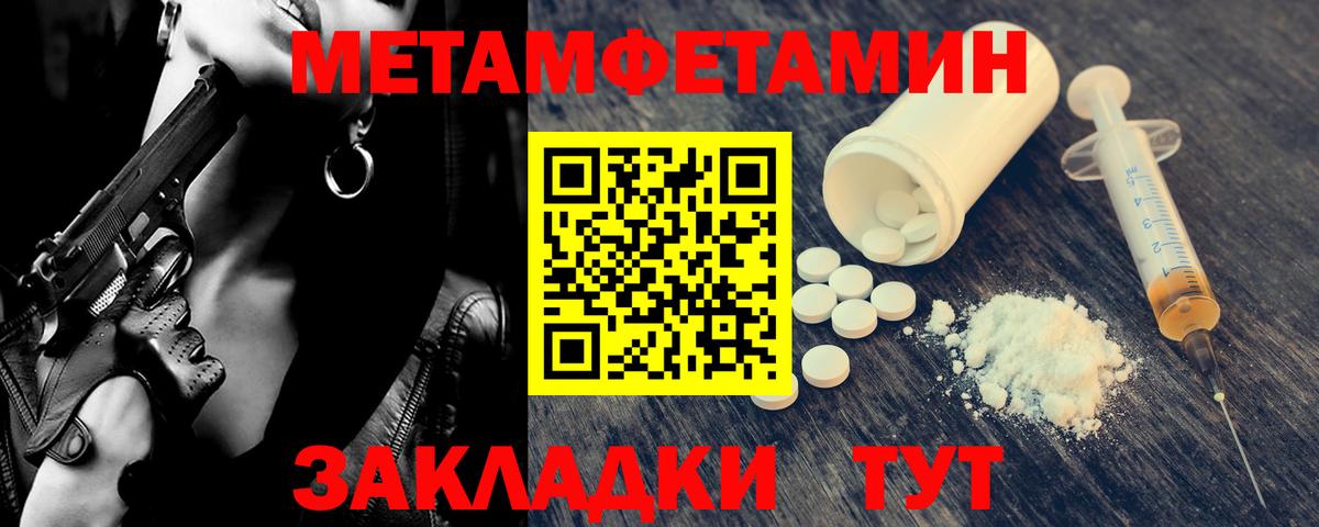Метамфетамин мет Лобня