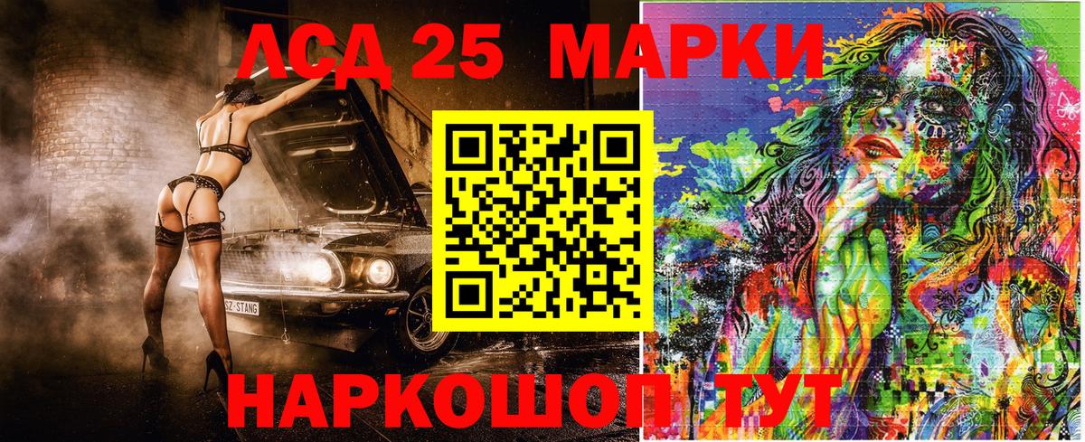 Марки 25I-NBOMe 1500мкг  Вход с VPN  Лобня  Марки 25I-NBOMe 1500мкг 