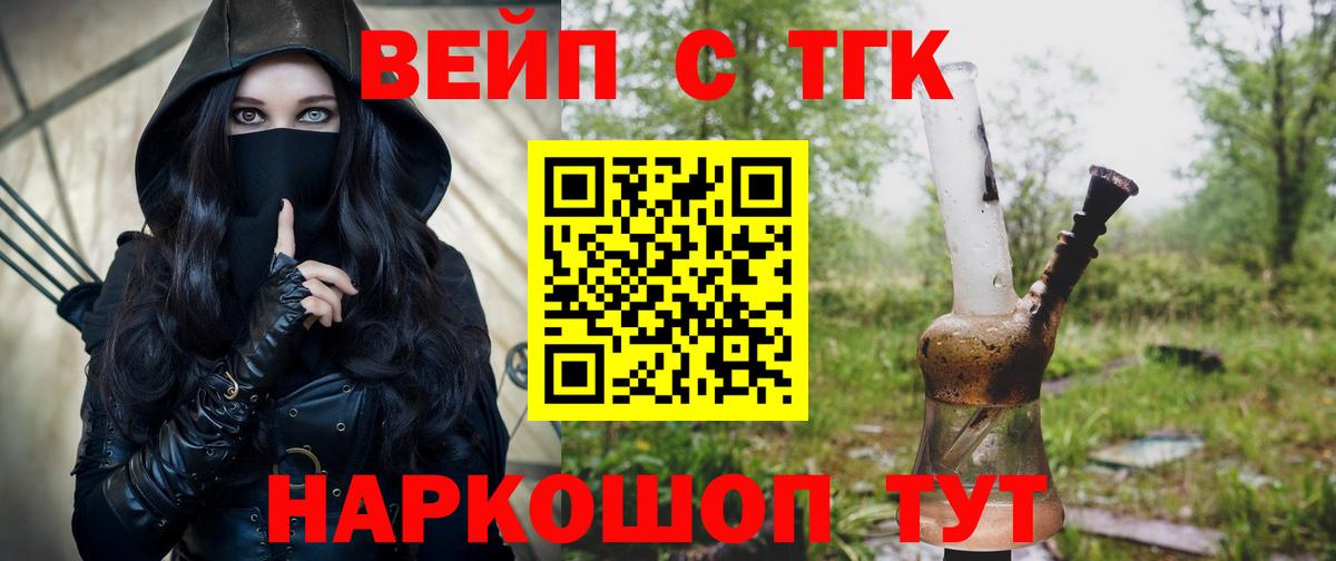 Дистиллят ТГК концентрат  ТГК концентрат  Вход с VPN  Лобня 